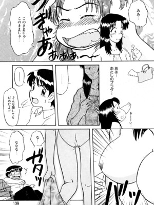 [ましみゆき] トラブルファミリー_0139