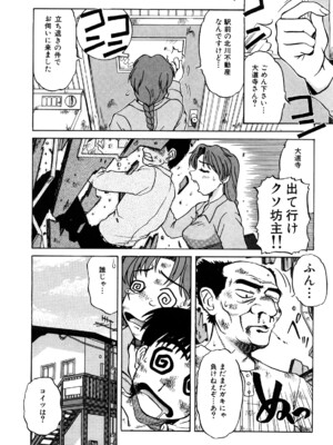 [ましみゆき] トラブルファミリー_0167