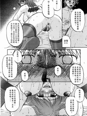 [ましみゆき] 保健室は踊る (コミックポット 2006年1月号) [中國翻譯]_12