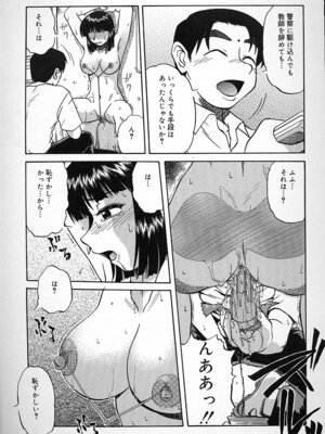 [ましみゆき] 不純姦禁_033