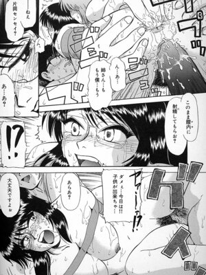 [ましみゆき] 不純姦禁_072