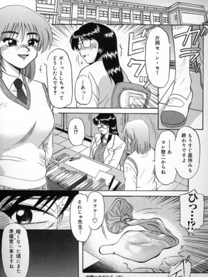 [ましみゆき] 不純姦禁_074
