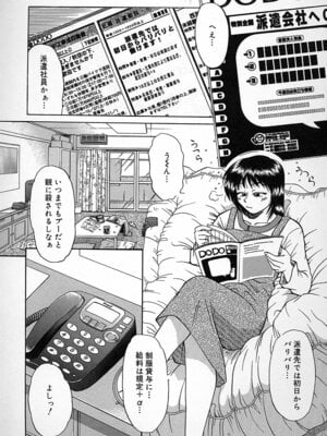 [ましみゆき] 不純姦禁_099