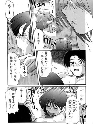 [ましみゆき] アンダーライン_050