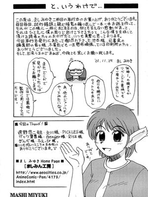 [ましみゆき] アンダーライン_172