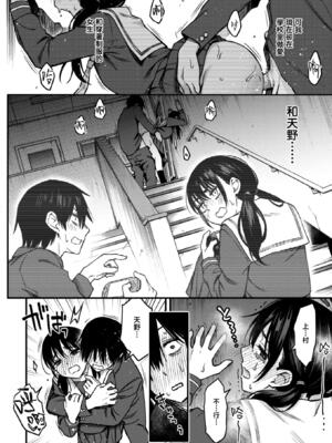 [どじろー] 陰キャ同士の付き合う直前が一番エロいよね#1 (COMIC 快楽天 2025年6月号)｜内向友人在交往前的那一刻才是最具风情的呢#1 [暴碧汉化组] [無修正] [DL版]_22