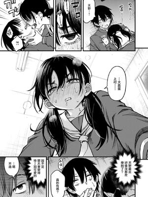 [どじろー] 陰キャ同士の付き合う直前が一番エロいよね#1 (COMIC 快楽天 2025年6月号)｜内向友人在交往前的那一刻才是最具风情的呢#1 [暴碧汉化组] [無修正] [DL版]_31