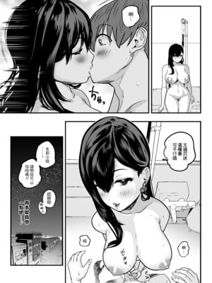 [さくらんぼ農園 (魂童夢)]ガチ恋フーゾク|真愛在風月 -總集篇(1~2.5+番外)-[中国翻訳][無修正、疏碼]_088