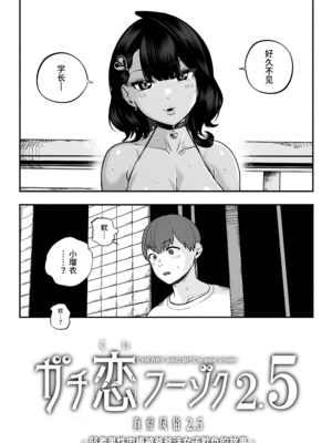 [さくらんぼ農園 (魂童夢)]ガチ恋フーゾク|真愛在風月 -總集篇(1~2.5+番外)-[中国翻訳][無修正、疏碼]_184
