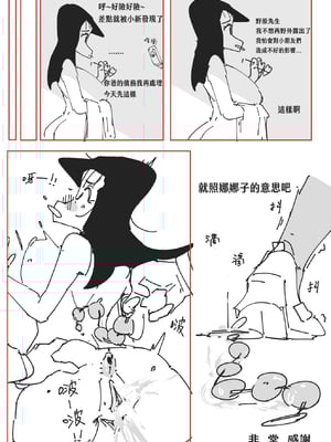 [是火鍋唷 (HotPot、火金口口呂)]大原娜娜子 -01~18(クレヨンしんちゃん)[中國語][無修正]_05