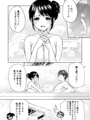 [いもむや本舗 - Singleton (あずまゆき)] あなたは天使で私は狼2_2_006