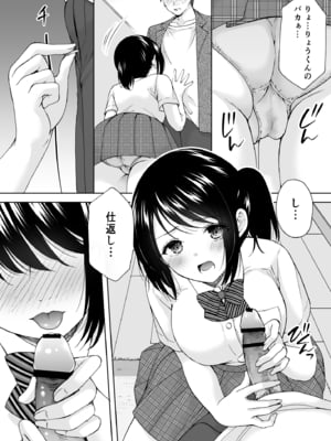 [いもむや本舗 - Singleton (あずまゆき)] あなたは天使で私は狼2_2_015