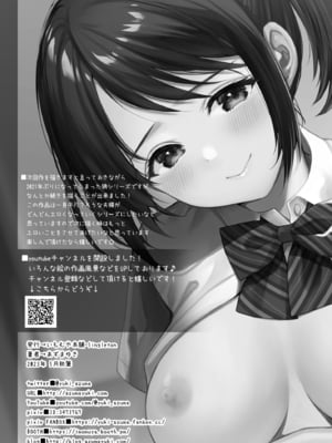[いもむや本舗 - Singleton (あずまゆき)] あなたは天使で私は狼2_2_028