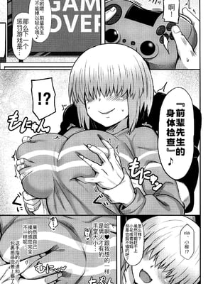 [むちパニDays (まきいかずや)] 宇崎柳も混ざりたい (宇崎ちゃんは遊びたい!) [黑锅汉化组][lawelss个人重嵌][無修正]_006