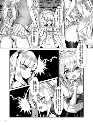 [EASY MODE HEROS (あなくろ)] めすちんバトルロイヤル 前編 (アズールレーン) [DL版]_13