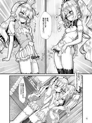 [EASY MODE HEROS (あなくろ)] めすちんバトルロイヤル 前編 (アズールレーン) [DL版]_14