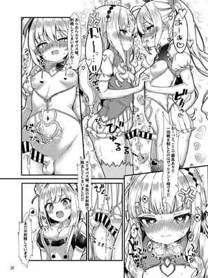 [EASY MODE HEROS (あなくろ)] めすちんバトルロイヤル 前編 (アズールレーン) [DL版]_19