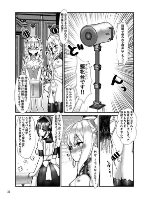 [EASY MODE HEROS (あなくろ)] めすちんバトルロイヤル 前編 (アズールレーン) [DL版]_21