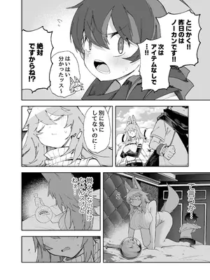 [SignalRed] セーブ58.1_33