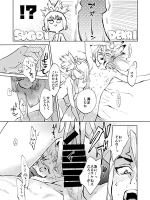 [tcnc (芹澤ナエ)] HEAVENLY LOVER (Dr.STONE) [DL版]_20