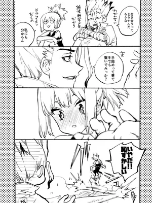 [tcnc (芹澤ナエ)] HEAVENLY LOVER (Dr.STONE) [DL版]_31