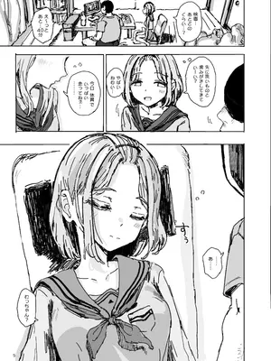 [がめんはじ (ﾉｼﾞ)] 妹が変態マゾの精液便女になっちゃった_04