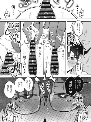 [すけべ発電所 (発電ペンギン)] 不愛想な隠れ巨乳ボーイッシュ彼女と退屈なデート [DL版]_16