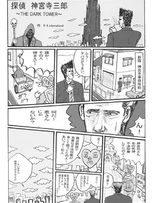 [もつ料理 (もつ)] SSR8 (アイドルマスター シャイニーカラーズ) [DL版]_19