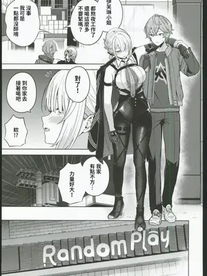 (C106) [manymanyrain (雨暈郁太)] ハングオーバーゼロ(ゼンレスゾーンゼロ) [禁漫漢化組]_04