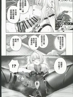 (C106) [manymanyrain (雨暈郁太)] ハングオーバーゼロ(ゼンレスゾーンゼロ) [禁漫漢化組]_07