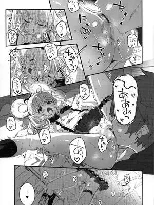 (C106) [ドットエイト (さわやか鮫肌)] ビカラちゃんといちゃいちゃする本14冊目 (グランブルーファンタジー) [Polaris个人汉化]_04