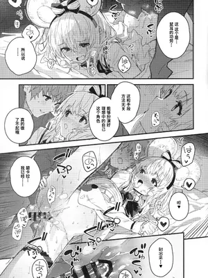 (C106) [ドットエイト (さわやか鮫肌)] ビカラちゃんといちゃいちゃする本14冊目 (グランブルーファンタジー) [Polaris个人汉化]_08