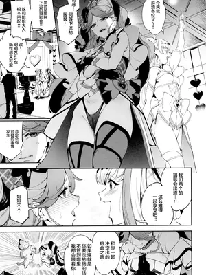 (C106) [熟成角砂糖(sugarBt)] ズキューンキッスなんてなかった (キミとアイドルプリキュア♪)｜一吻钟情什么的才没有呢 [锈楼莉月汉化]_05