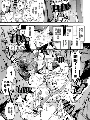 (C106) [熟成角砂糖(sugarBt)] ズキューンキッスなんてなかった (キミとアイドルプリキュア♪)｜一吻钟情什么的才没有呢 [锈楼莉月汉化]_11