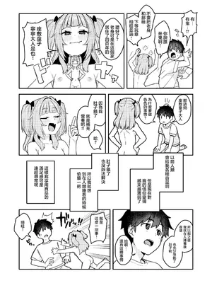 [Moyashism (Moyashi)] 曰く付き物件童女付き [中国翻訳] [DL版]_10