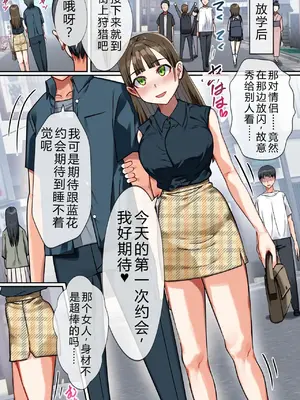 [NCP] 時間停止で無抵抗にして、彼氏の隣で寝取ってみたり、母娘丼味わってみたりの生崩壊SEX [中国翻訳]_05