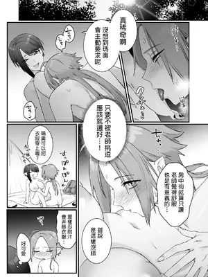 [ももにぎり (ありえすず、かわし)]仙狐の飼い猫～その弐～｜仙狐的寵物貓～贰～ [MTL] [DL版]_43
