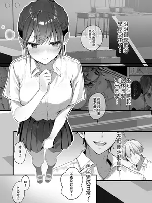 [フレンドゼロ (トモゼロ)] おりこうさん4 ～みんなをおうちに招待する話～ [中国翻訳] [DL版]_06