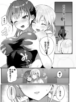 [フレンドゼロ (トモゼロ)] おりこうさん4 ～みんなをおうちに招待する話～ [中国翻訳] [DL版]_11