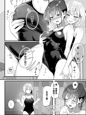 [フレンドゼロ (トモゼロ)] おりこうさん4 ～みんなをおうちに招待する話～ [中国翻訳] [DL版]_12