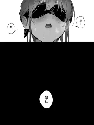 [フレンドゼロ (トモゼロ)] おりこうさん4 ～みんなをおうちに招待する話～ [中国翻訳] [DL版]_23