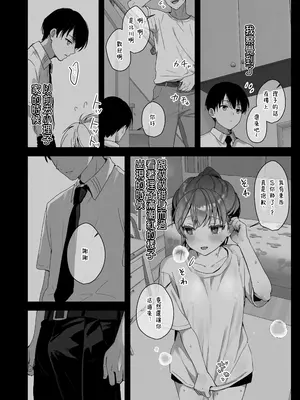 [フレンドゼロ (トモゼロ)] おりこうさん4 ～みんなをおうちに招待する話～ [中国翻訳] [DL版]_30