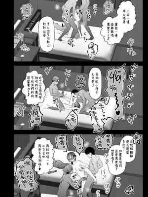 [フレンドゼロ (トモゼロ)] おりこうさん4 ～みんなをおうちに招待する話～ [中国翻訳] [DL版]_36