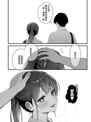 [フレンドゼロ (トモゼロ)] おりこうさん4 ～みんなをおうちに招待する話～ [中国翻訳] [DL版]_46