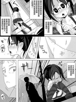 [笑顔が一番 (つくすん)] 雨のち姦々｜雨後姦姦 [瑞树汉化组] [DL版]_04