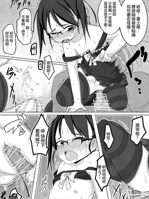 [笑顔が一番 (つくすん)] 雨のち姦々｜雨後姦姦 [瑞树汉化组] [DL版]_12