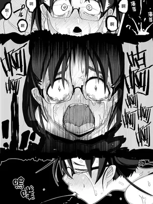 [笑顔が一番 (つくすん)] 雨のち姦々｜雨後姦姦 [瑞树汉化组] [DL版]_23