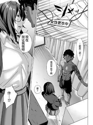 [三崎 (二峰跨人)] 震える夜に… ~一花が後輩クズ男に体を許した理由~ 前編 [中国翻訳]_24