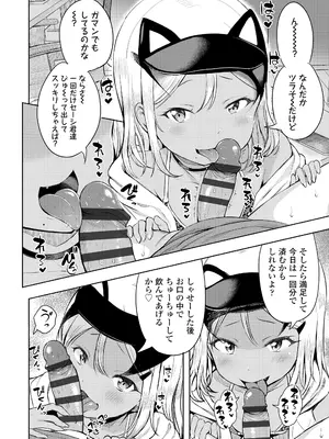 [みさお。] おとなっぽいぽい [DL版]_030
