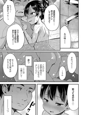 [みさお。] おとなっぽいぽい [DL版]_129
